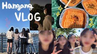 시험 끝! 열일곱들의 한강브이로그 / 여의도 / 한강 / 중간고사끝 / 17살 / hangang vlog /한강vlog