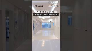 파주신축빌라 운정역 3분 가격인하 3000만원 할인 / 입주금 2000만원 ⭕️서울,경기,인천 최대매물보유!!!1566-5136 #파주신축빌라 #파주신축아파트 #파주빌라