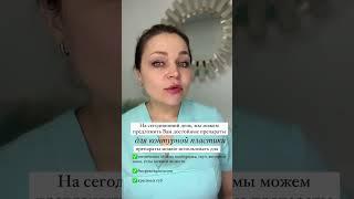 Отечественный препарат для контурной пластики. Инъекционная косметология. Обучение косметолога