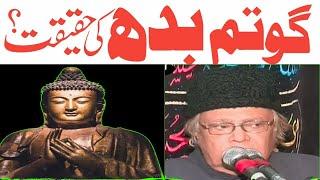 Gotam Budh ki haqeeqat © Allama Talib Johry