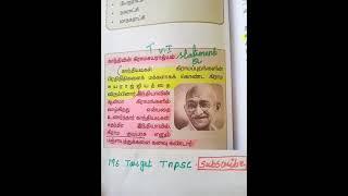 #shorts #youtube #tnpsc #g4 #g2 #tnusrb #si #pc #polity #ms target tnpsc#shorts feed/likesubscribe