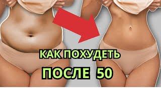 ДАЖЕ ПОСЛЕ 50 ЛЕТ дряблость живота уходит ОЧЕНЬ хорошая Тренировка для ПОДТЯЖКИ ЖИВОТА .