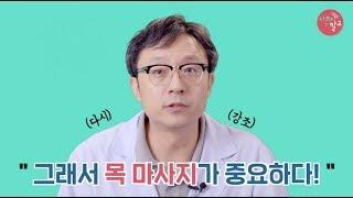 고박사의 아프지말고-중풍과 치매 예방