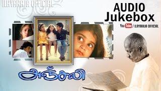 Anjali | Audio Jukebox | Raghuvaran, Revathi | Ilaiyaraaja Official