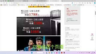 大麦抢票自动抢票教程/教你用脚本自动抢演唱会门票