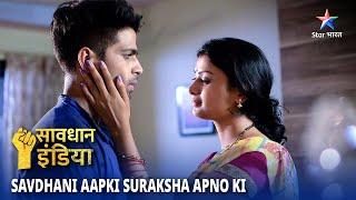 NEW! SAVDHAAN INDIA | Kaise saamne aaya ek selfish wife ka sach? SAVDHAANI AAPKI, SURAKSHA APNON KI