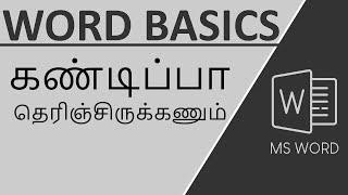 MS Word Basics in Tamil