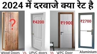 2024 Latest door price | PVC & plywood door price |aluminum Door price | Flush door price