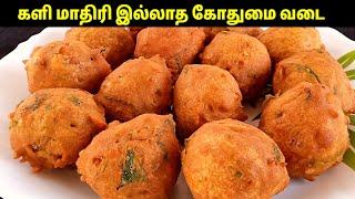 கோதுமை வடை செய்வது எப்படி  | Wheat bonda vadai receipe | Tea kadai bonda | Tea kadai kitchen