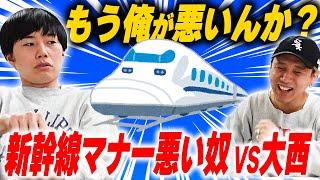 酎ハイがジーパンに…信じられないくらい新幹線運の無い大西【黒帯会議】