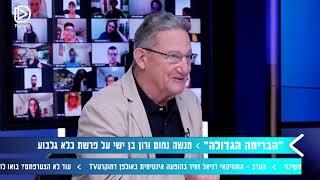 הבריחה הגדולה - כלא שטה - רון בן ישי