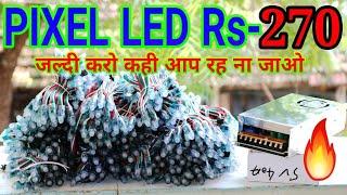 PIXEL LED Wholesale Market in Gujarat | एक जालर ONLY Rs270 में