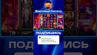 ЗАНОС НА 6 МИЛЛИОНОВ В Zeus Vs Hades #шортс #занос #slot #успех #тренды #заносынедели