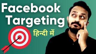 Facebook Advertising Targeting: Every Option Explained!