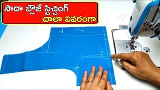 Plain blouse stitching  for beginners/ Saada Blouse stitching / Blouse sitching /@maatailoringtutorial