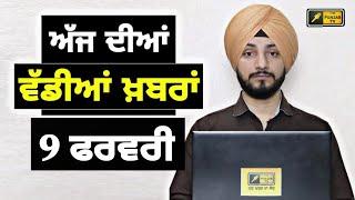 9-2-25 ਪੰਜਾਬੀ ਖ਼ਬਰਾਂ | Today Punjabi News | Punjabi Prime Time | America Farmer | Judge Singh Chahal