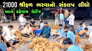 એકવીસ હજાર શ્રીફળ ભરવાનો સંકલ્પ￼ | Seva No Video | Gujarati Vlog