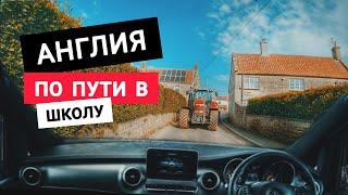 По пути в Английскую школу через Стоунхендж - Перевозчик Лондон