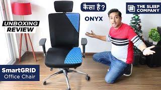 Best office Chair in India 2025 ️ The Sleep Company Onyx SmartGRID Chair unboxing & Review in Hindi