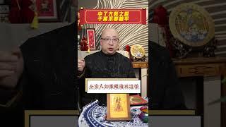 你中了大獎，千萬不要躺平！ 中獎 #財運 #偏財 #解盤 #命盤 #八字 #玄學 #五行 #正財 #彩票 #運勢 #命運