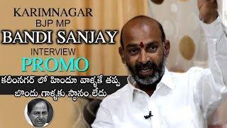 Karimnagar BJP MP Bandi Sanjay kumar Exclusive Interview Promo | Narendra Modi | KCR | icrazy media