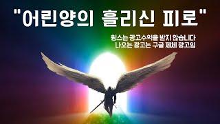 어린양의 흘리신 피로 1시간 찬양/The Most Anointed Song You Will Ever Hear/For Your Name Is Holy/PAUL WIBER