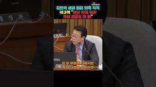 곽규택 "세금 안 내려고 영수증 안 하고!" [티조Clip] #shorts