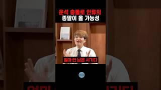 운석 충돌로 인류의 종말이 올 가능성