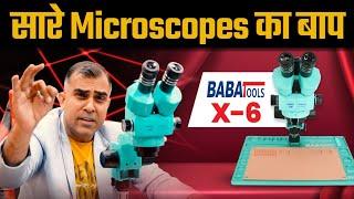 इससे अच्छा Premium Microscope नही बना | Baba X6 Microscope | Baba Tools