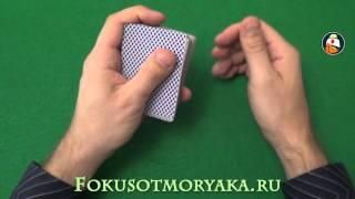 ШАГ №1 - КЛАССИЧЕСКОЕ ТАСОВАНИЕ (OVERHAND SHUFFLE) - Обучение Фокусам с Картами с НУЛЯ