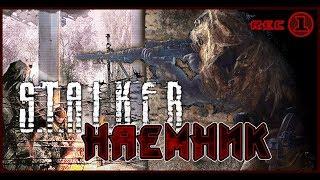 S.T.A.L.K.E.R.  за Наемника   Война Группировок для Call of Chernobyl stason174 v 6.03