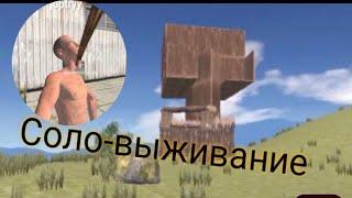 Соло-Выживание Часть 2 | Oxide Survival Island.