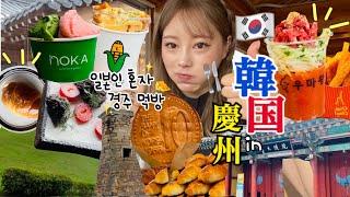 【韓国爆食vlog】女子ぼっち2時間で9軒はしご飯！？韓国にもこんな所があったとは！