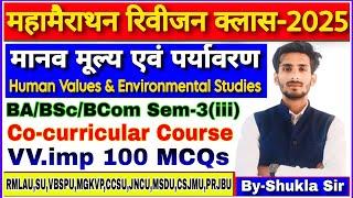 Human values and environmental studies | VV. imp 100 MCQs | BA/BSc/BCom sem-3 | Co-curricular course