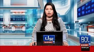 Today News Bulletin Bol Wazirabad Digital Media 29 February #bolwazirabad #NewsBulletin #khabarnama