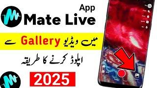 Mate Live App Per Video Gallery Sa Upload Karna Ka Tarika | Mate Live Par Video kasa Upload Kare