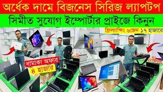 Used Laptop Price In BD  Used Laptop Price In Bangladesh 2024  Laptop Price In BD  Used Laptop