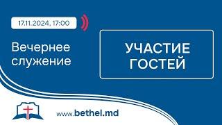 Богослужение церкви "Вефиль"