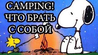 Выставка "Рыбалка и Охота". Часть 2 - Camping