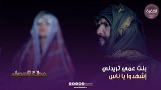 مسلسسل عدالة الصحراء | بنت عمي تريدني إشهدوا يا ناس | الحلقة 10