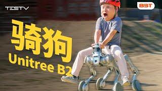 该我玩了！宇树Unitree B2-W全网首骑【BB Time第472期】