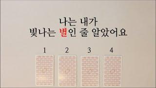 지금 들으셔야 합니다!! 미래에 이렇게 성공하게 된다고 합니다.