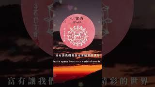 海底輪-9 #曼陀羅禪卡#曼陀羅禪卡課程 #曼陀羅禪卡師資班