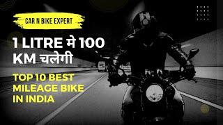 Top 10 Best Mileage Bike in India 2024 | 2024 - 2025 Highest Mileage Bike in India #bike #india