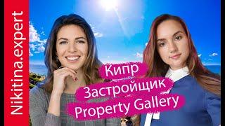 Недвижимость на Кипре от застройщика Лимассола под гражданство и ВНЖ | недвижимость в Лимасоле