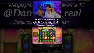 danludan  #danludan