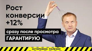 Как посчитать конверсию сайта правильно. 3 ошибки про Яндекс конверсию