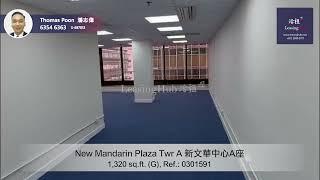 New Mandarin Plaza Twr A Office For Lease｜新文華中心A座寫字樓出租 | 編號 Ref.: 0301591