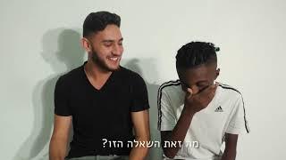 סליחה על השאלה - ילדי פנימיות חינוכיות