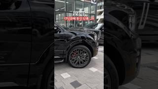 #모하비 단종 , 정말인가요 ?? 이렇게 변했는데 … 